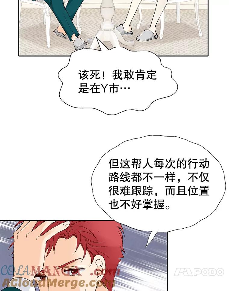 《我喜欢春天般的你》67.无论多少次都不够 第81页