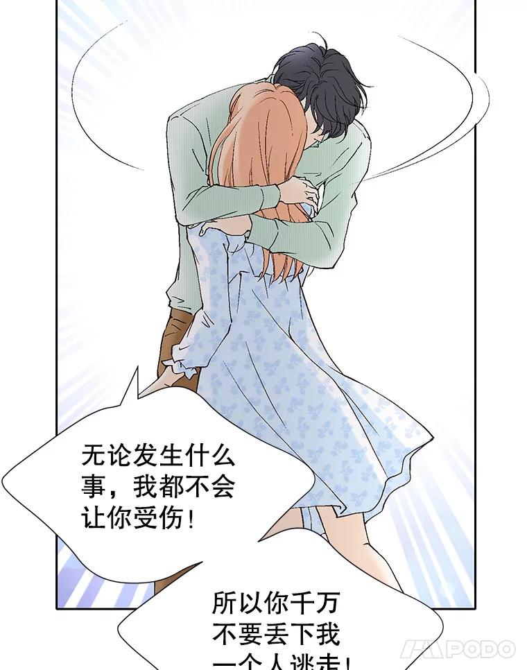 《我喜欢春天般的你》67.无论多少次都不够 第112页