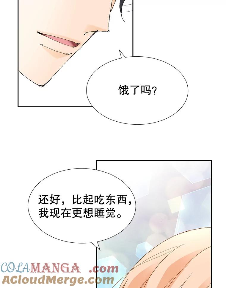 《我喜欢春天般的你》67.无论多少次都不够 第21页