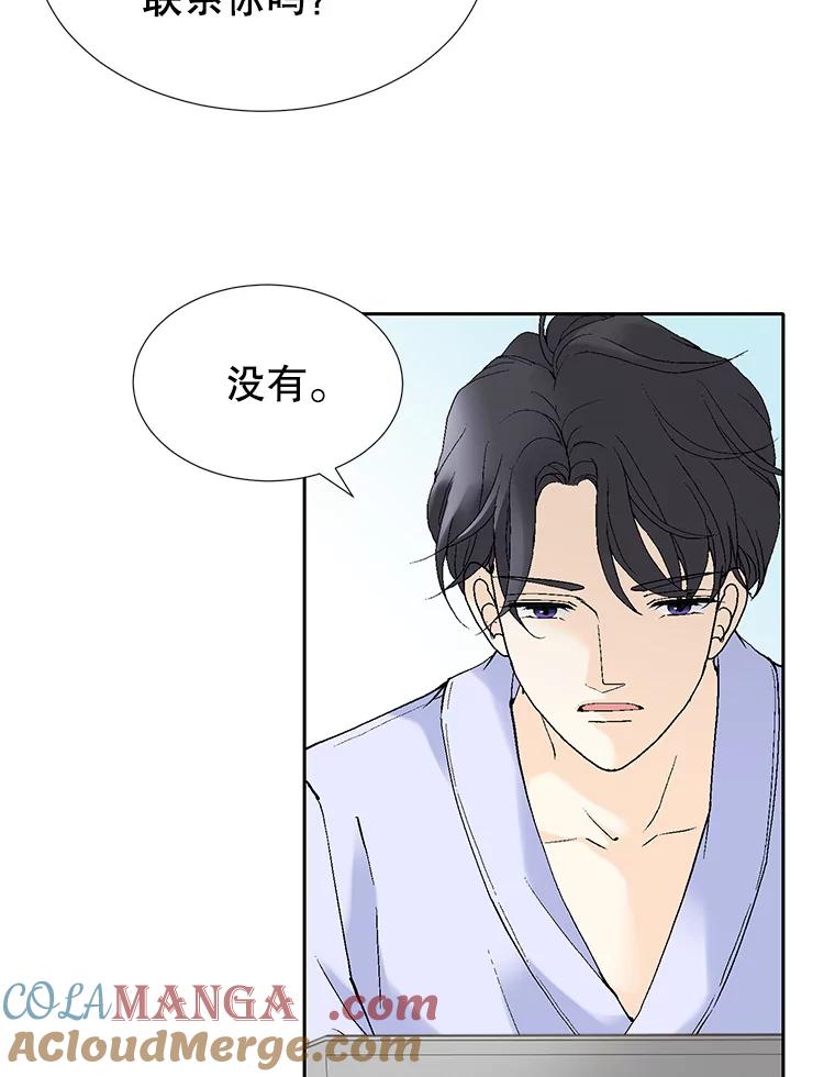《我喜欢春天般的你》67.无论多少次都不够 第73页