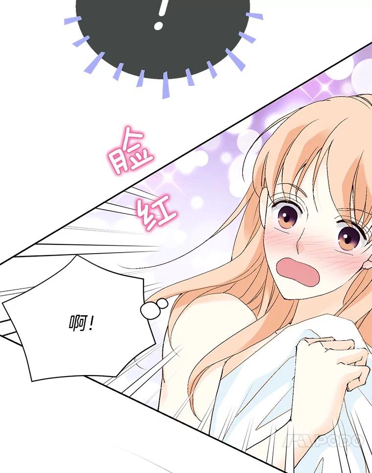 《我喜欢春天般的你》67.无论多少次都不够 第11页