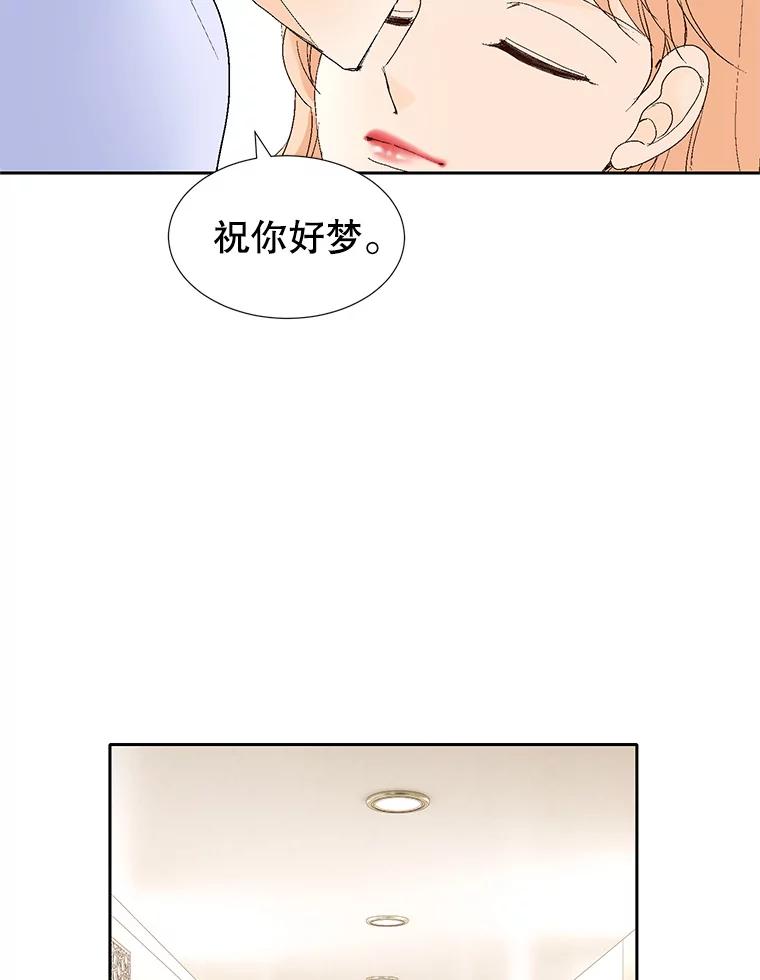 《我喜欢春天般的你》67.无论多少次都不够 第56页