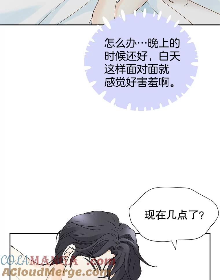 《我喜欢春天般的你》67.无论多少次都不够 第13页