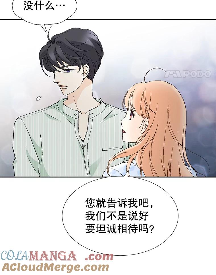 《我喜欢春天般的你》67.无论多少次都不够 第105页