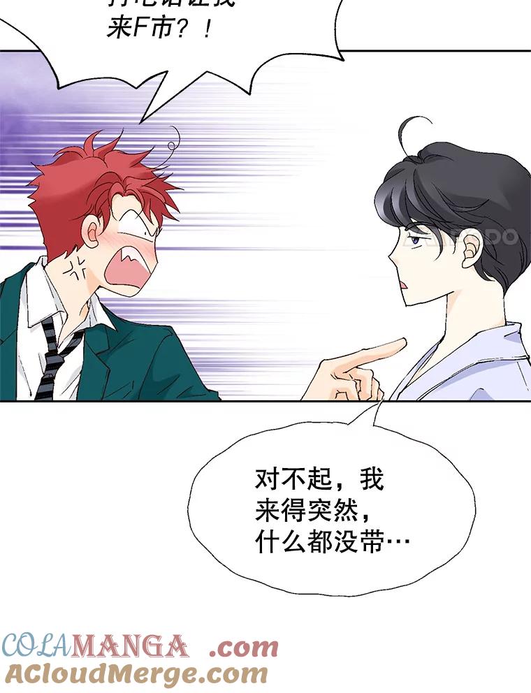 《我喜欢春天般的你》67.无论多少次都不够 第65页