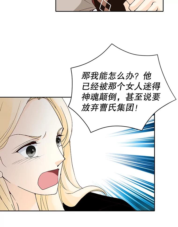 《我喜欢春天般的你》67.无论多少次都不够 第130页