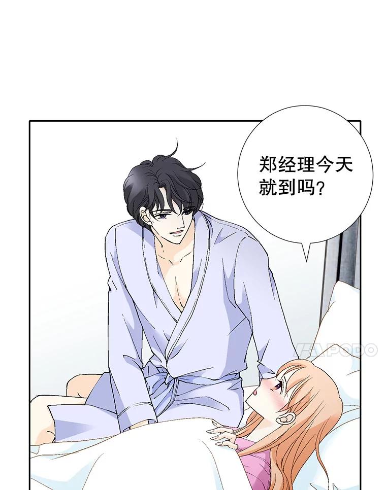 《我喜欢春天般的你》67.无论多少次都不够 第48页