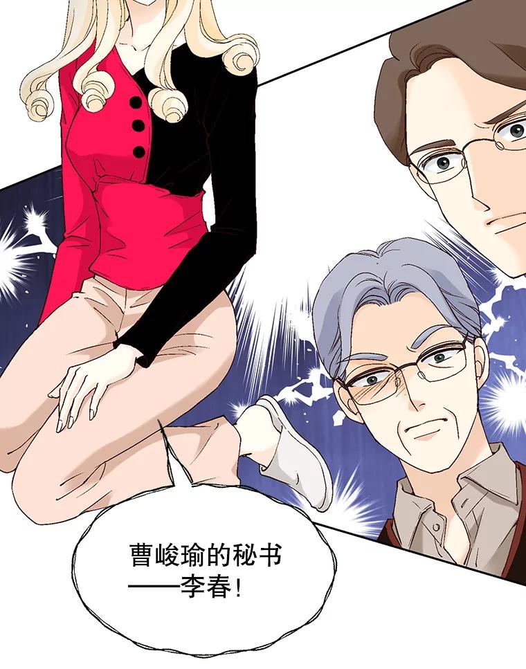 《我喜欢春天般的你》67.无论多少次都不够 第140页