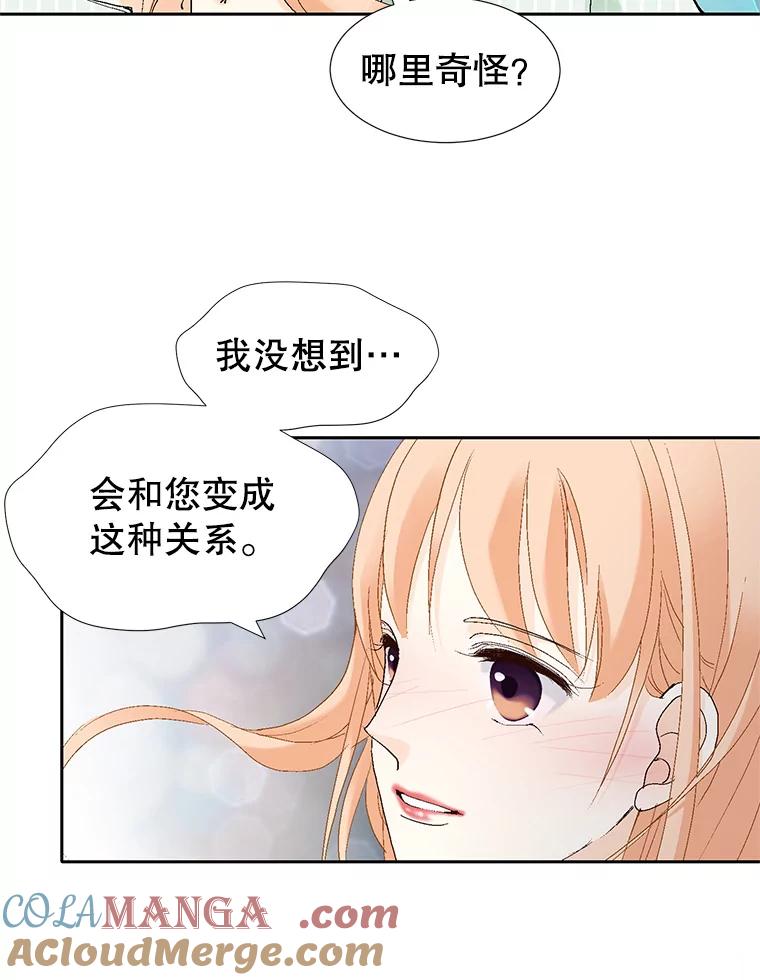 《我喜欢春天般的你》67.无论多少次都不够 第97页
