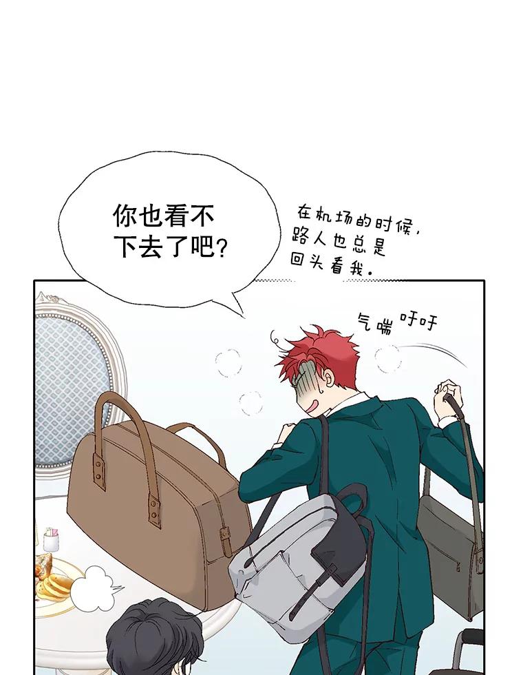 《我喜欢春天般的你》67.无论多少次都不够 第60页