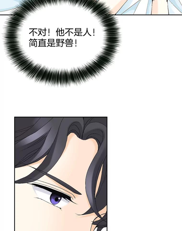 《我喜欢春天般的你》67.无论多少次都不够 第20页