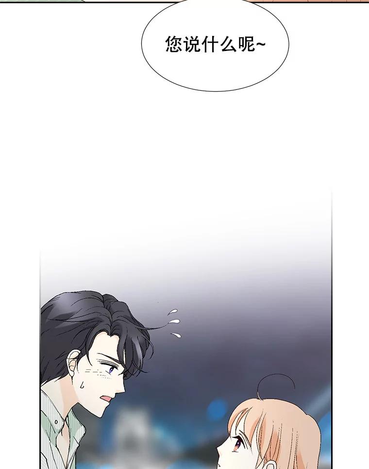 《我喜欢春天般的你》67.无论多少次都不够 第114页