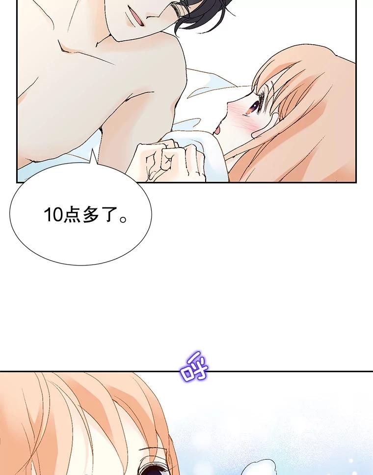 《我喜欢春天般的你》67.无论多少次都不够 第14页