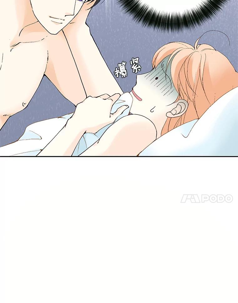 《我喜欢春天般的你》67.无论多少次都不够 第18页