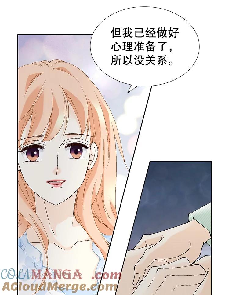 《我喜欢春天般的你》67.无论多少次都不够 第109页