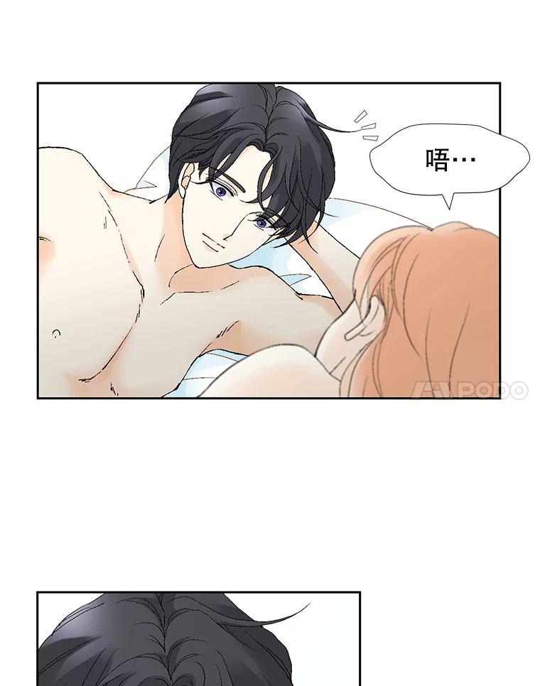 《我喜欢春天般的你》67.无论多少次都不够 第8页
