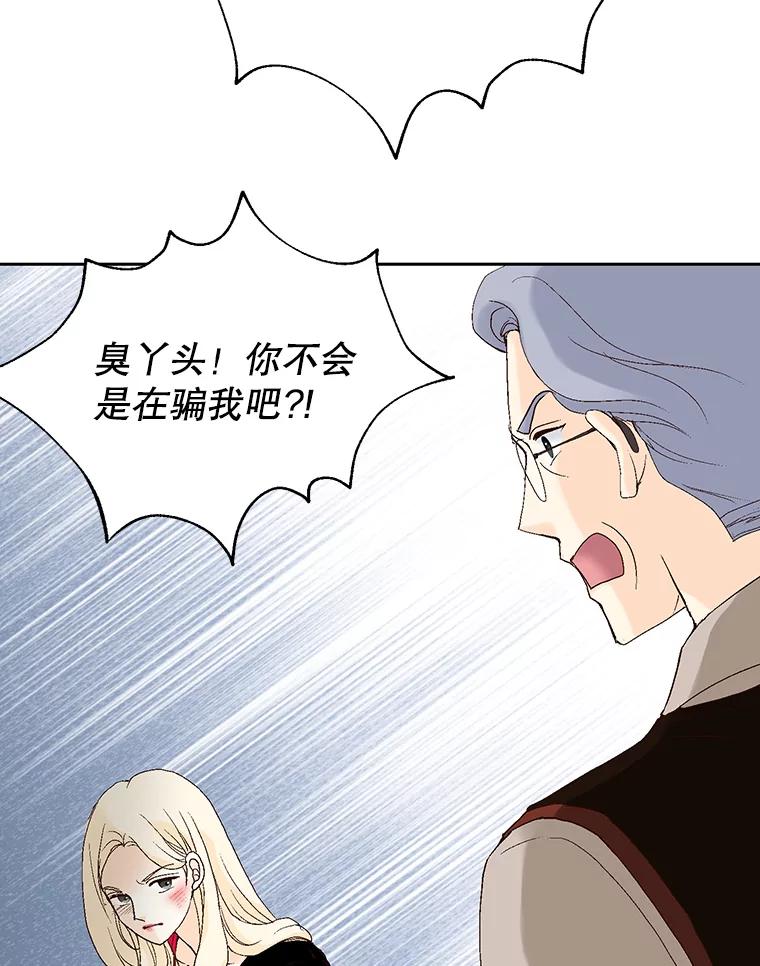 《我喜欢春天般的你》67.无论多少次都不够 第136页