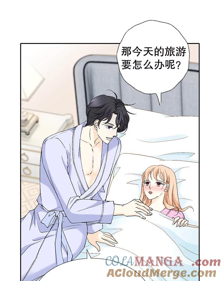 《我喜欢春天般的你》67.无论多少次都不够 第41页