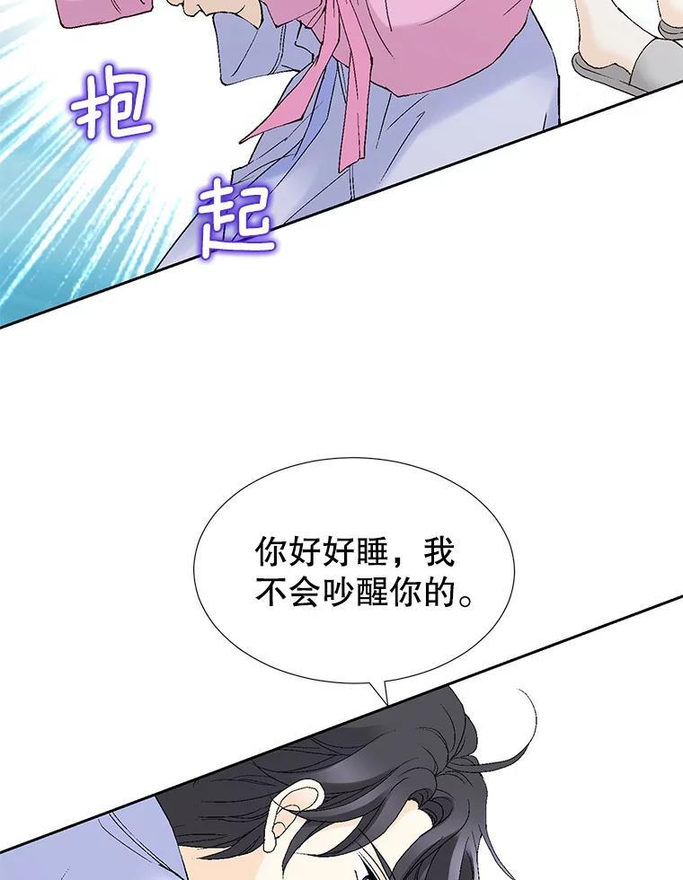《我喜欢春天般的你》67.无论多少次都不够 第39页