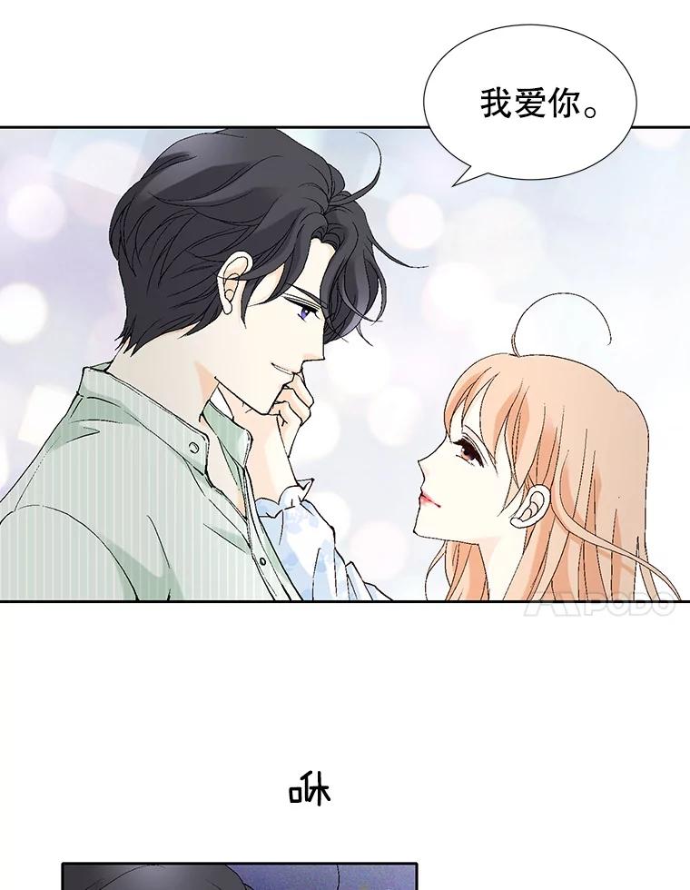 《我喜欢春天般的你》67.无论多少次都不够 第118页