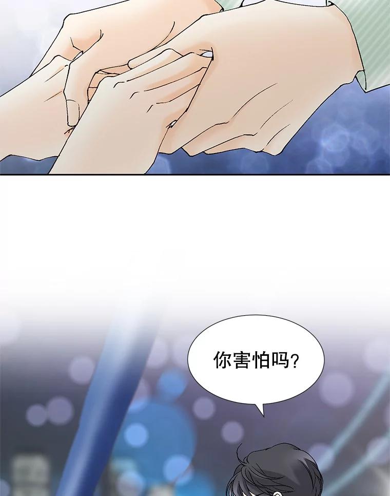 《我喜欢春天般的你》67.无论多少次都不够 第107页