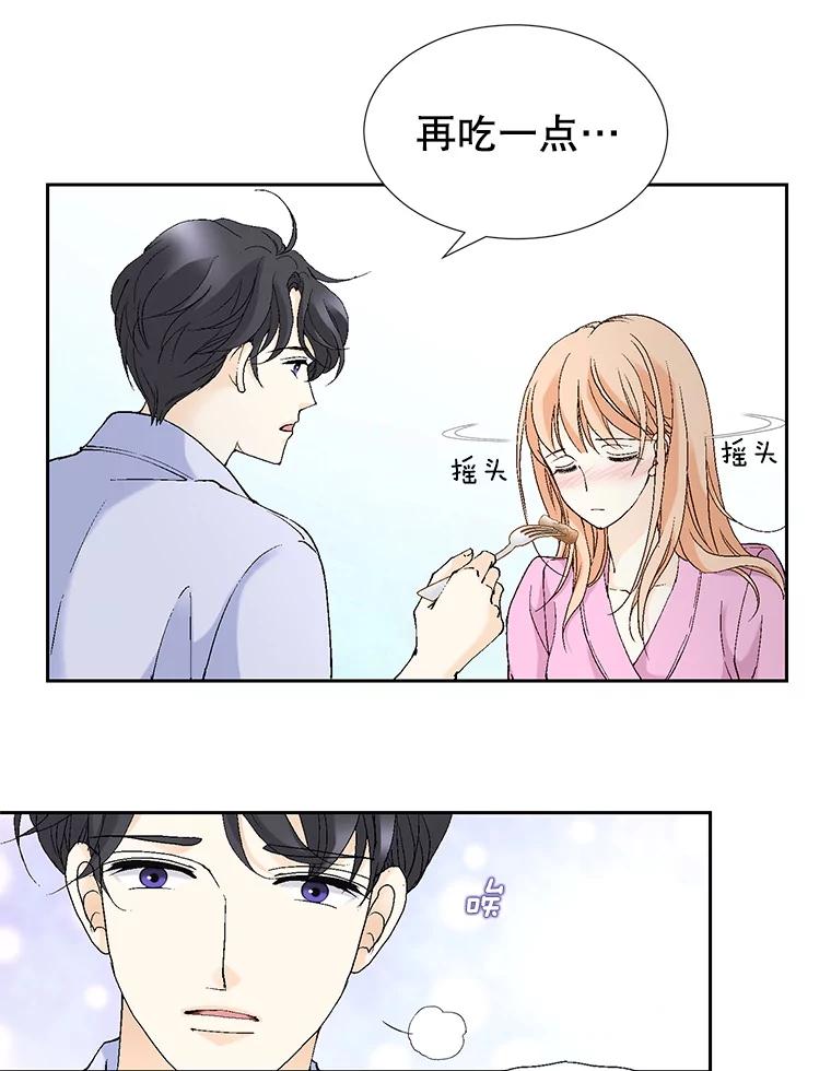 《我喜欢春天般的你》67.无论多少次都不够 第30页