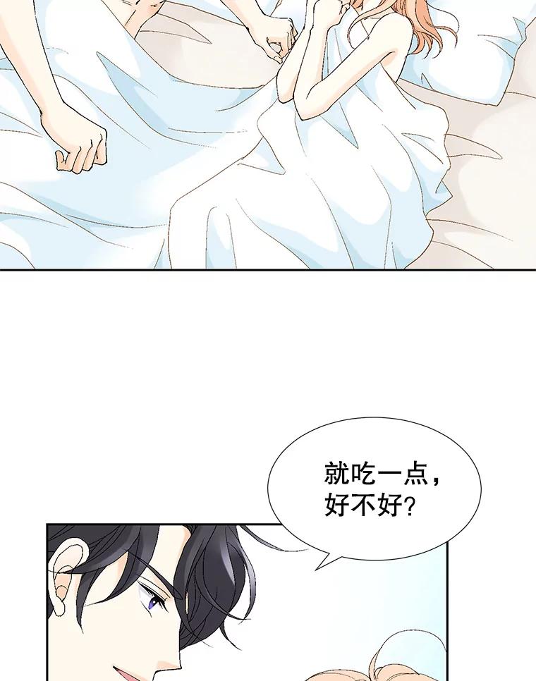 《我喜欢春天般的你》67.无论多少次都不够 第24页