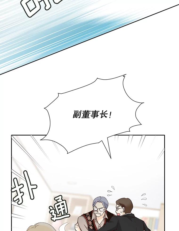 《我喜欢春天般的你》67.无论多少次都不够 第124页