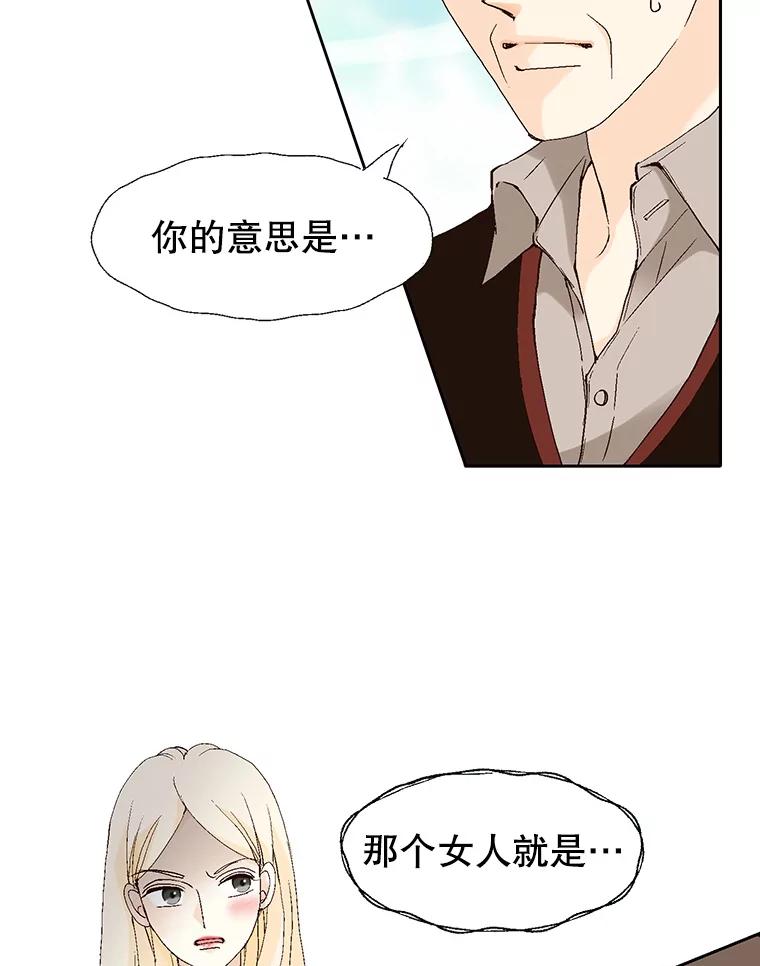 《我喜欢春天般的你》67.无论多少次都不够 第139页