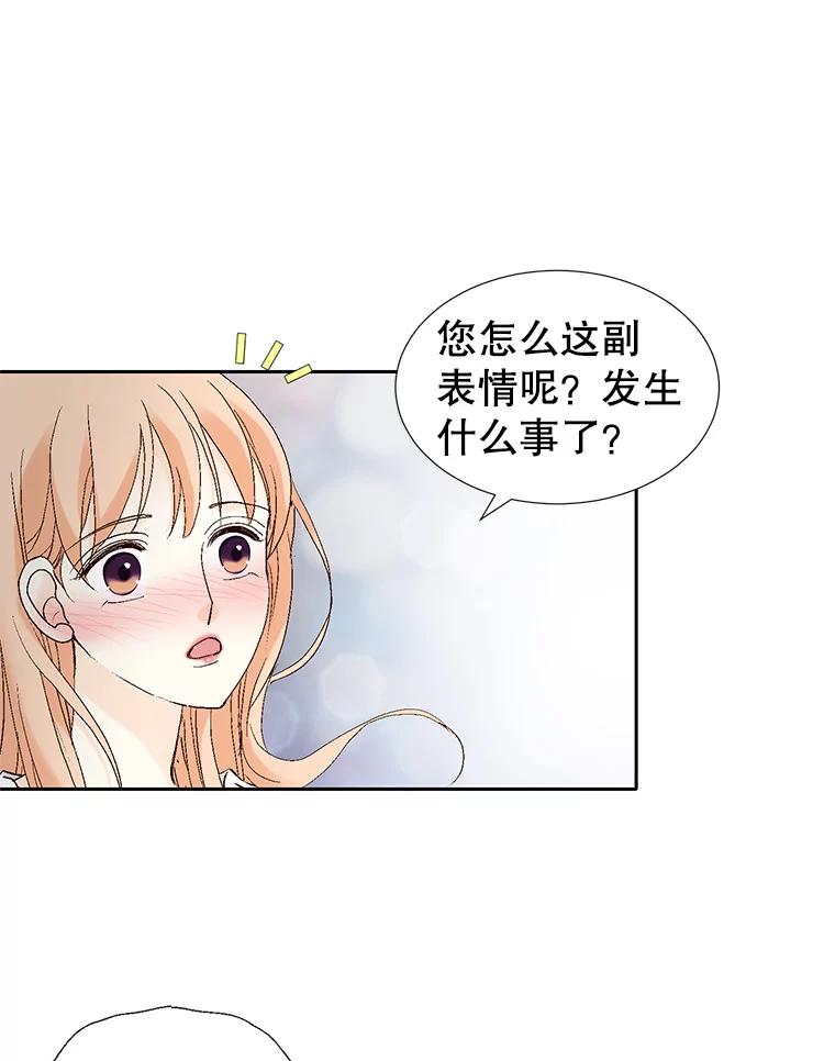《我喜欢春天般的你》67.无论多少次都不够 第104页