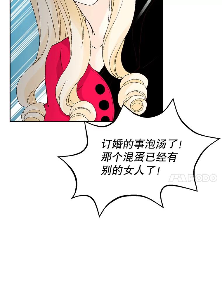 《我喜欢春天般的你》67.无论多少次都不够 第128页