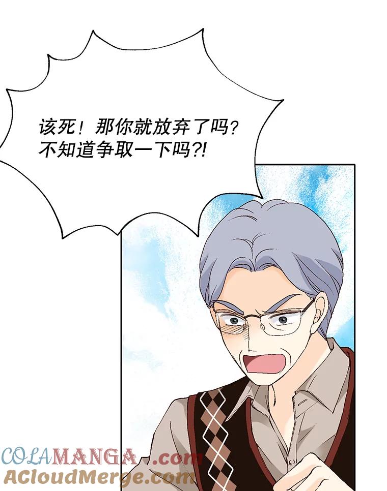 《我喜欢春天般的你》67.无论多少次都不够 第129页