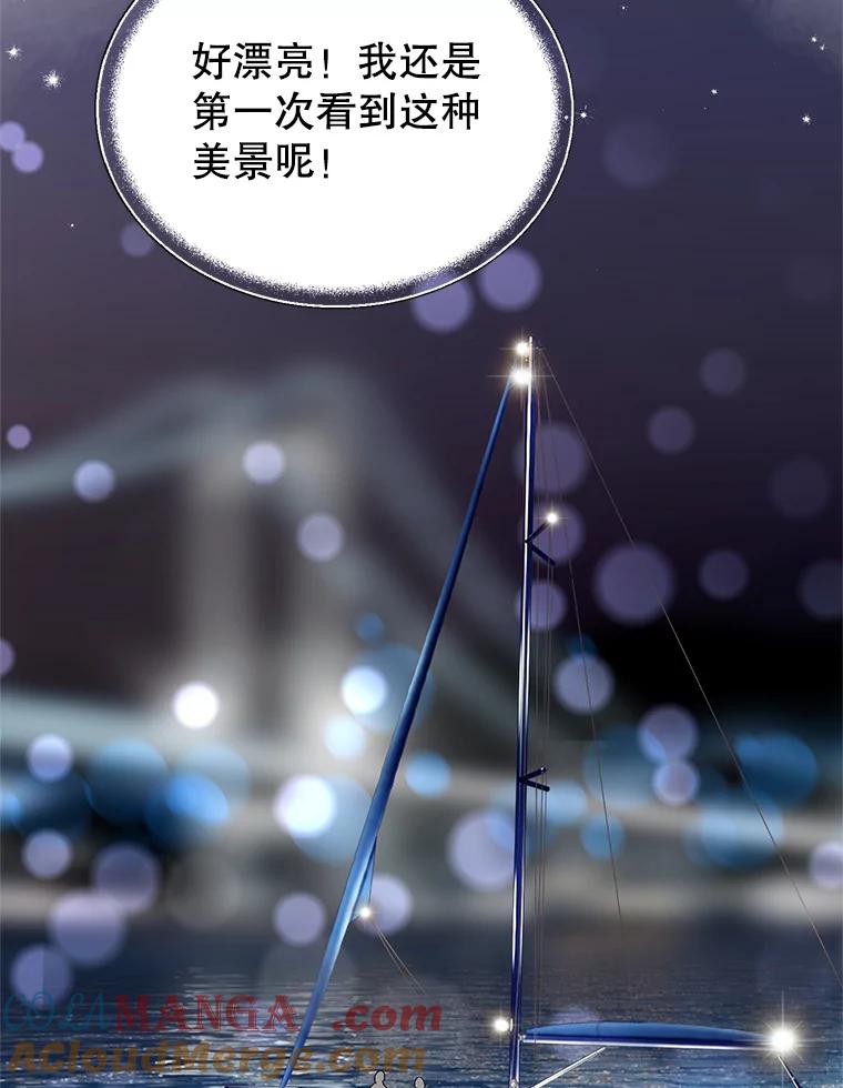 《我喜欢春天般的你》67.无论多少次都不够 第93页