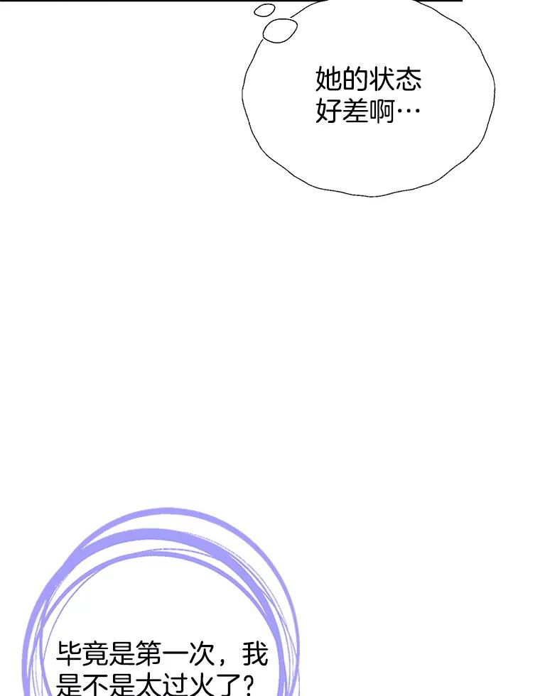《我喜欢春天般的你》67.无论多少次都不够 第31页