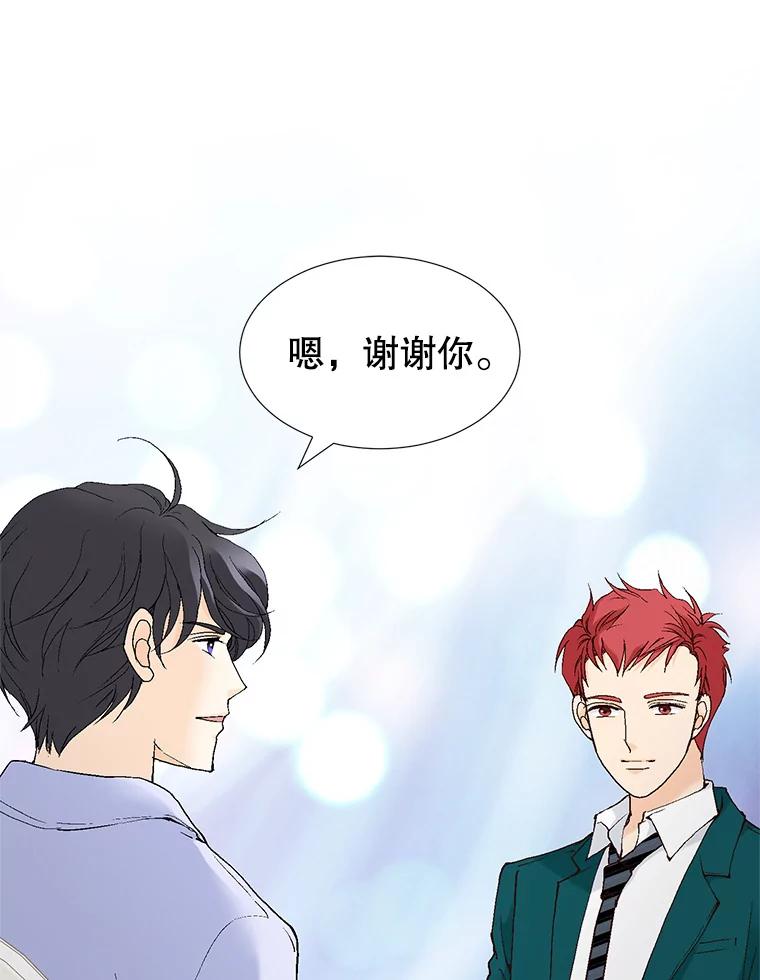 《我喜欢春天般的你》67.无论多少次都不够 第91页