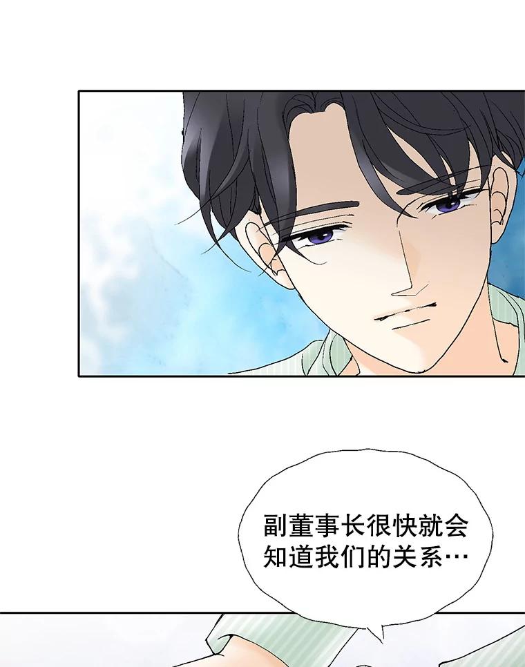 《我喜欢春天般的你》67.无论多少次都不够 第106页