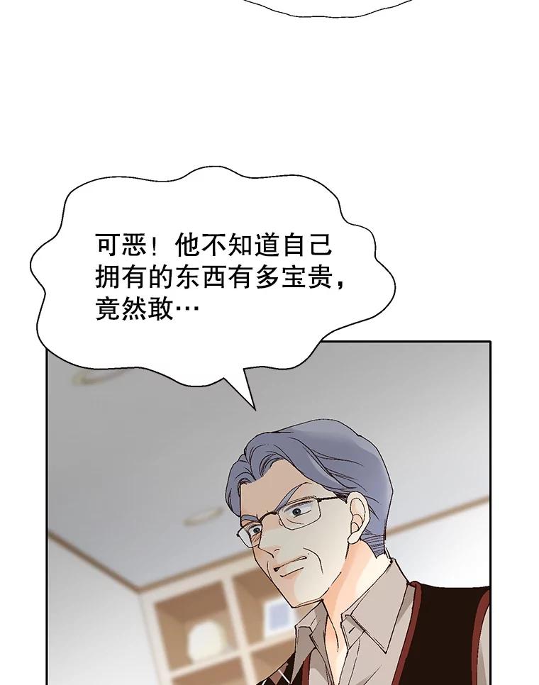 《我喜欢春天般的你》67.无论多少次都不够 第132页