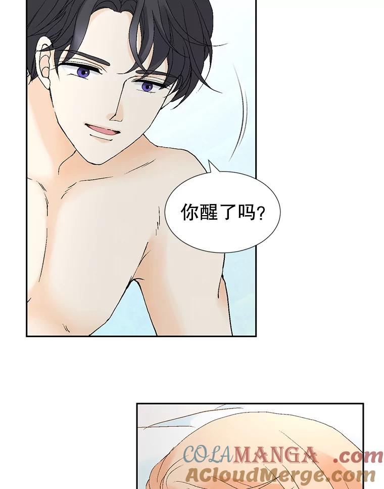 《我喜欢春天般的你》67.无论多少次都不够 第9页