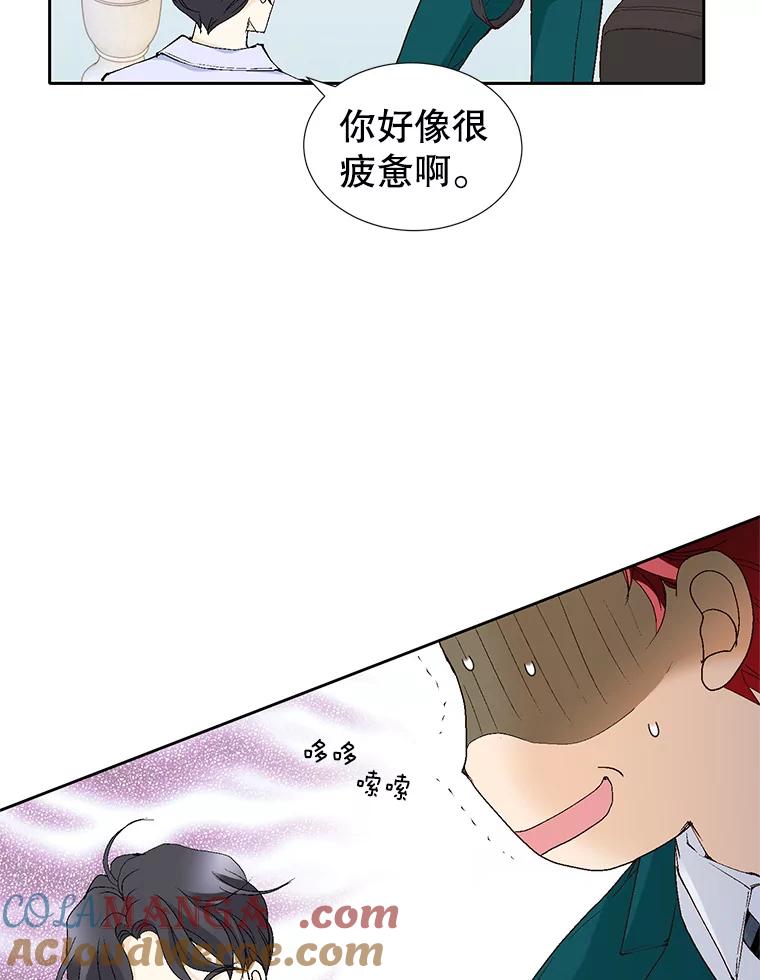 《我喜欢春天般的你》67.无论多少次都不够 第61页