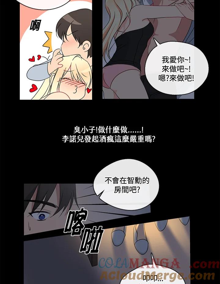 《纯爱》第7话 第21页