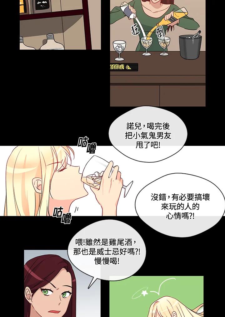 《纯爱》第7话 第4页