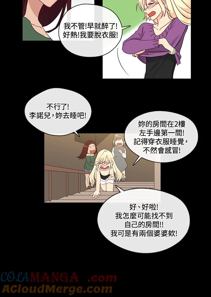《纯爱》第7话 第5页