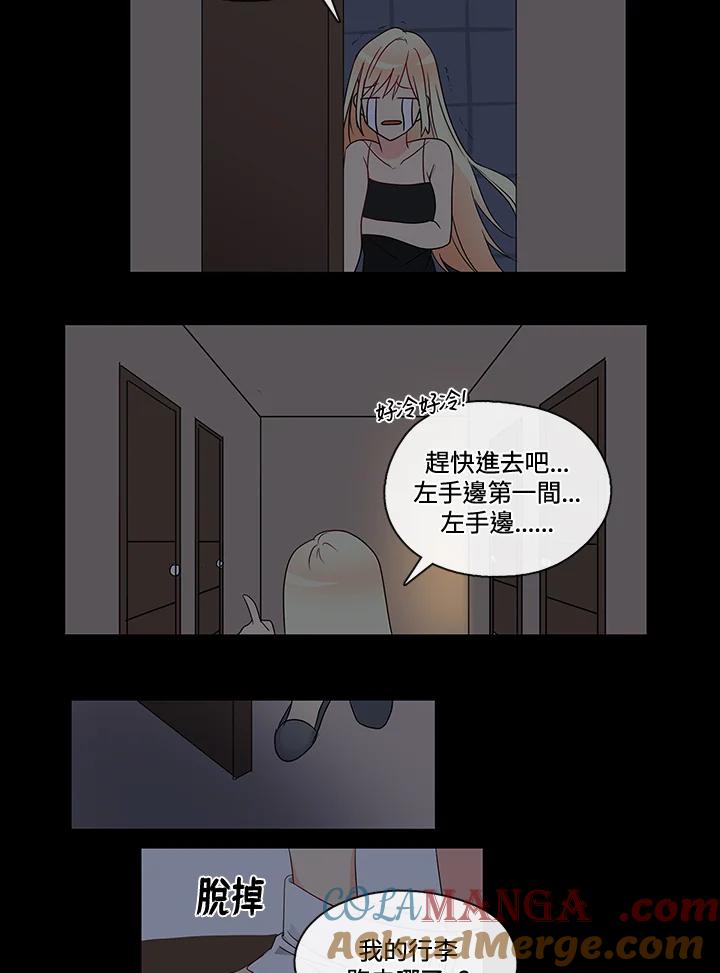 《纯爱》第7话 第9页