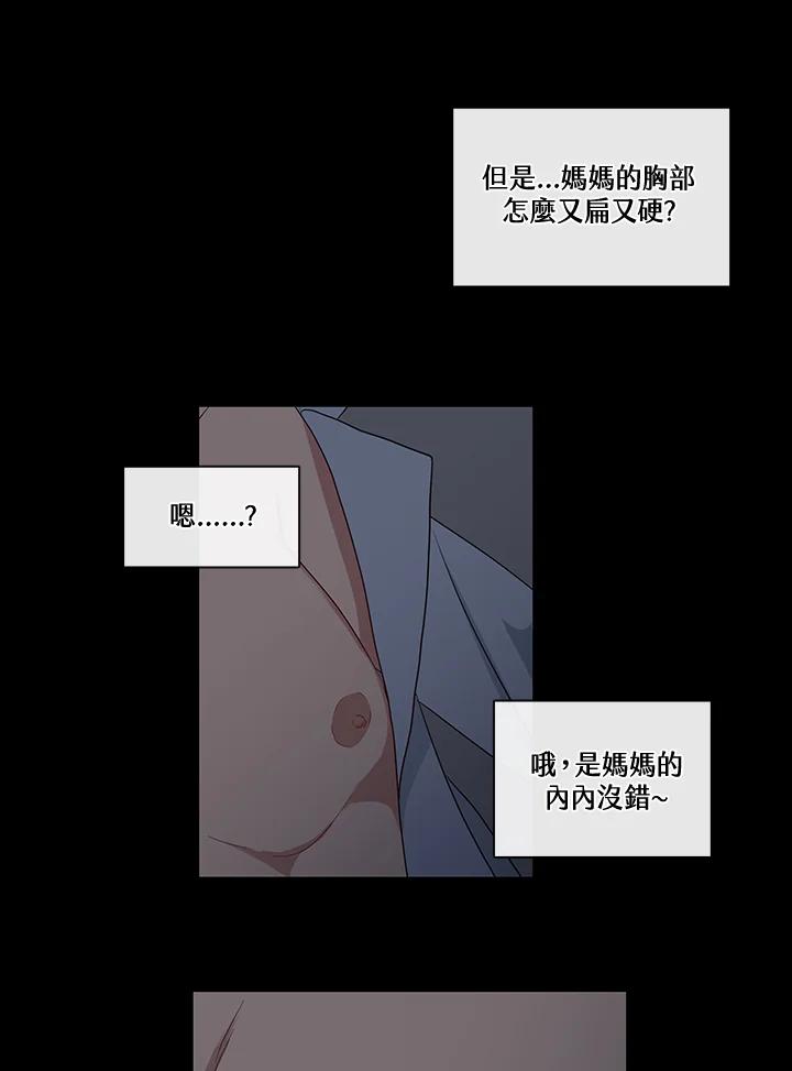 《纯爱》第7话 第14页