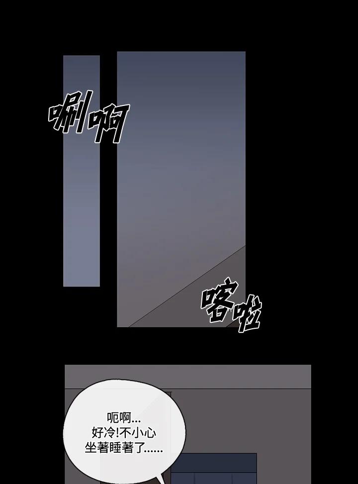 《纯爱》第7话 第8页