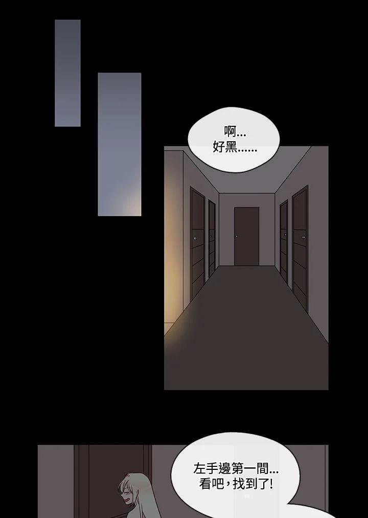 《纯爱》第7话 第6页