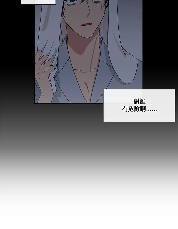 《纯爱》第7话 第24页