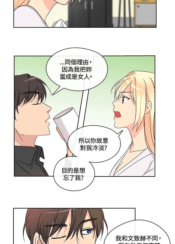 《纯爱》第7话 第28页