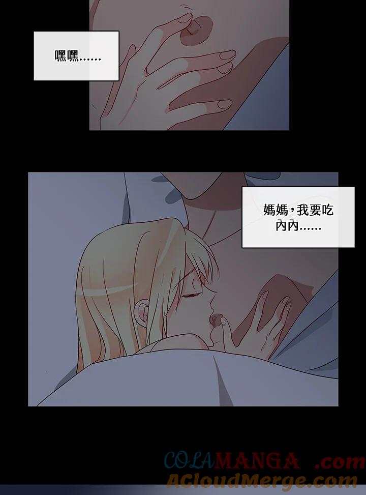 《纯爱》第7话 第15页