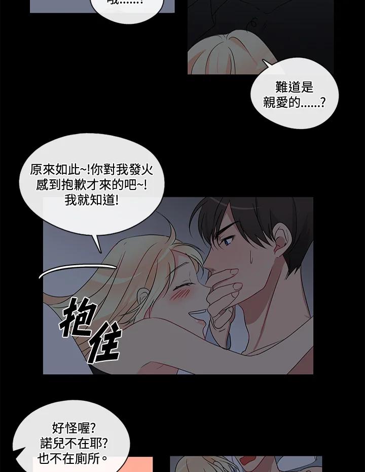 《纯爱》第7话 第20页